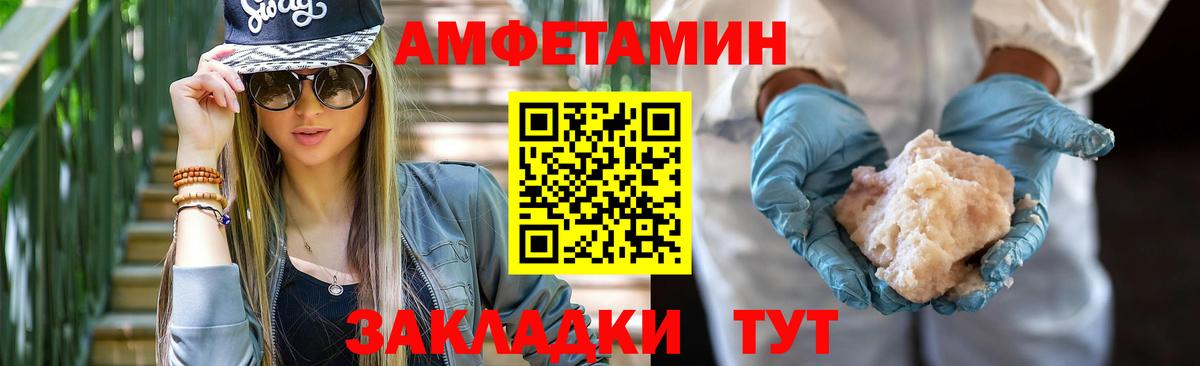 АМФ 98%  АМФЕТАМИН  Строитель  Вход с VPN  Амфетамин 