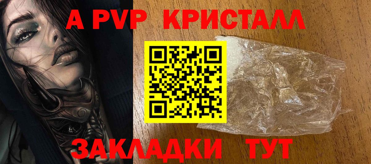 Alpha-PVP СК КРИС Строитель