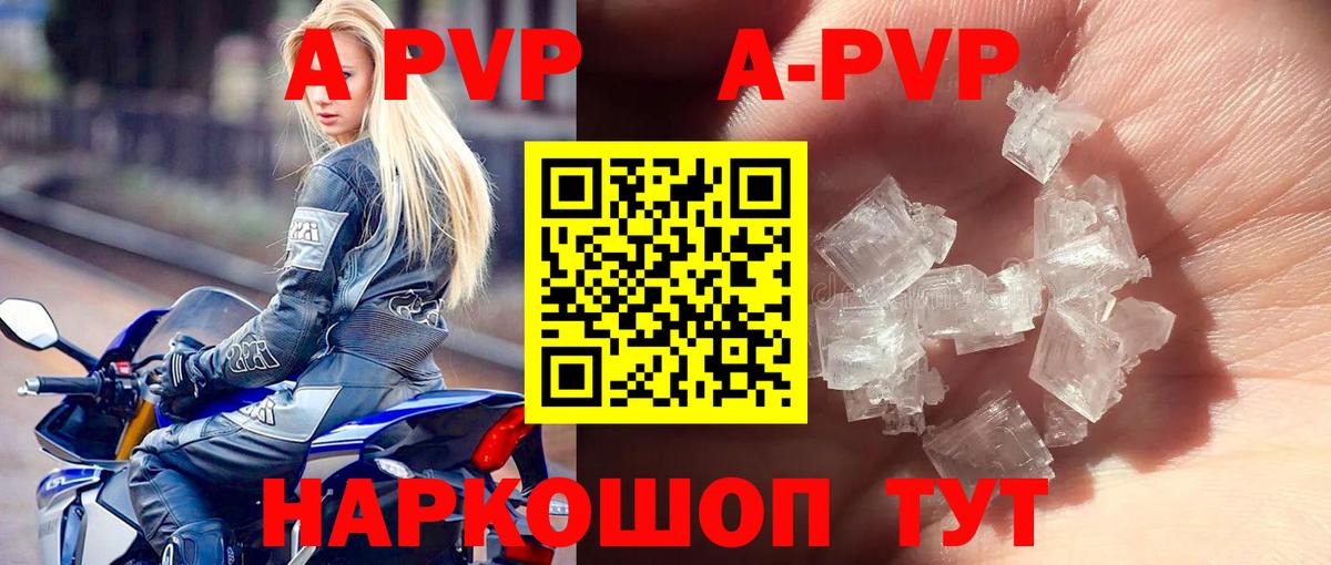 Alpha-PVP мука  Alpha-PVP Соль  Вход с VPN  A PVP  Alfa_PVP VHQ  Строитель 