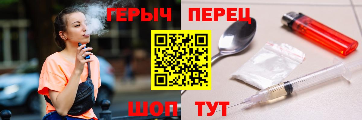 Героин герыч  Вход с VPN  Строитель 