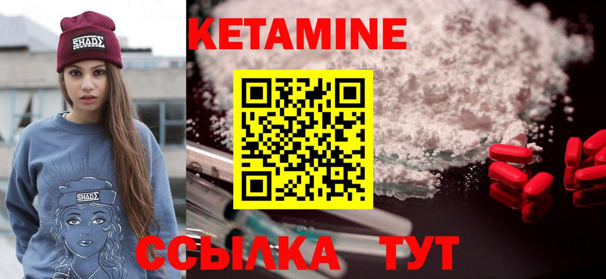 Кетамин VHQ  Вход с VPN  Строитель 