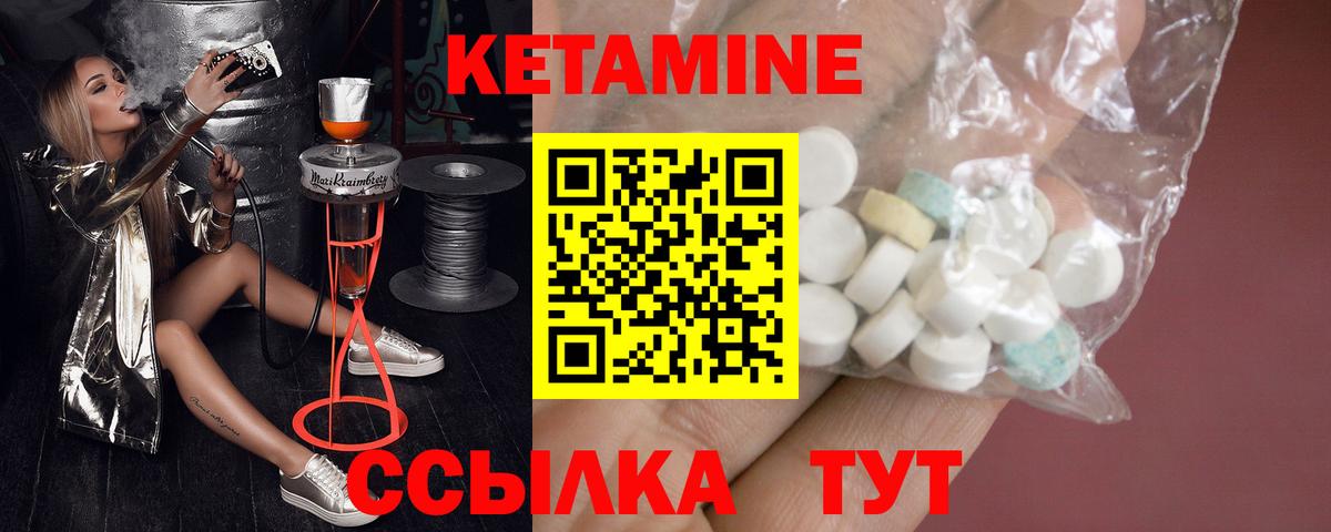 КЕТАМИН ketamine Строитель