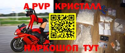 прущий лед Нальчик
