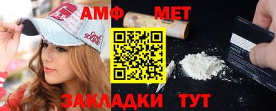 амфетамин Нарткала