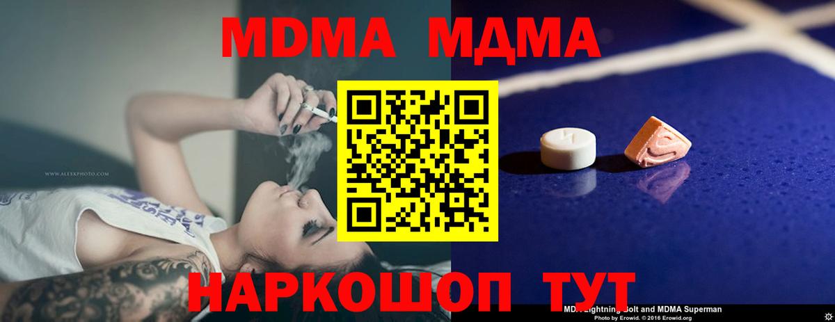 MDMA VHQ  MDMA молли  Строитель  Вход с VPN 