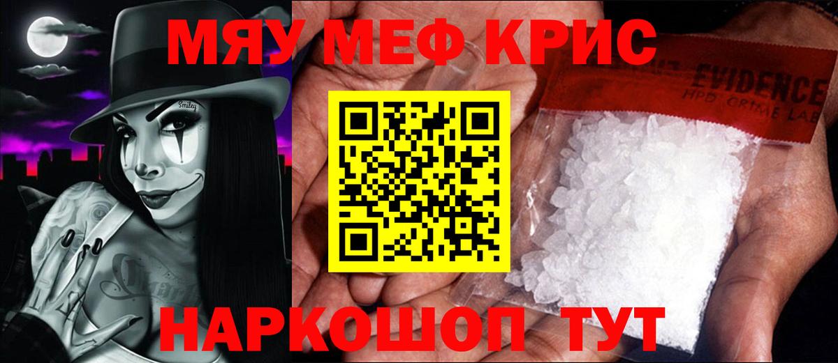 КОКАИН  Вход с VPN  Меф МЯУ МЯУ кристаллы  ГАШИШ  Codein  Строитель  Марихуана 