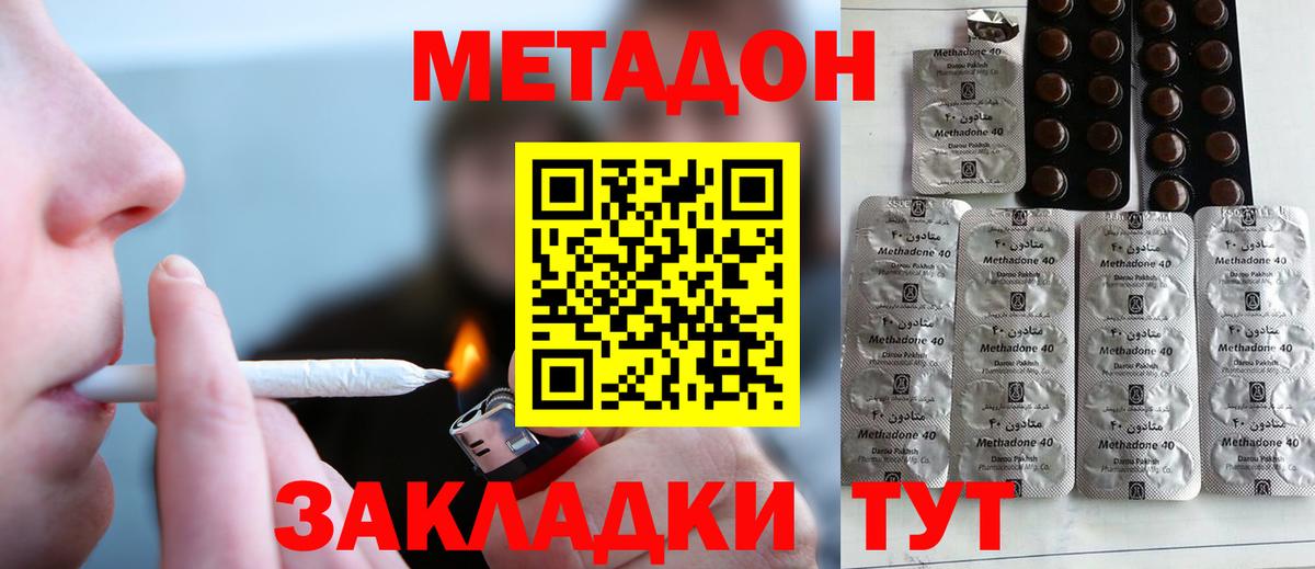 Метадон белоснежный  Вход с VPN  Строитель  МЕТАДОН кристалл 