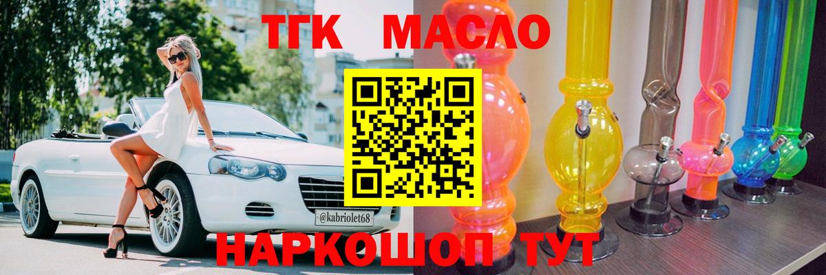 Дистиллят ТГК Wax Строитель