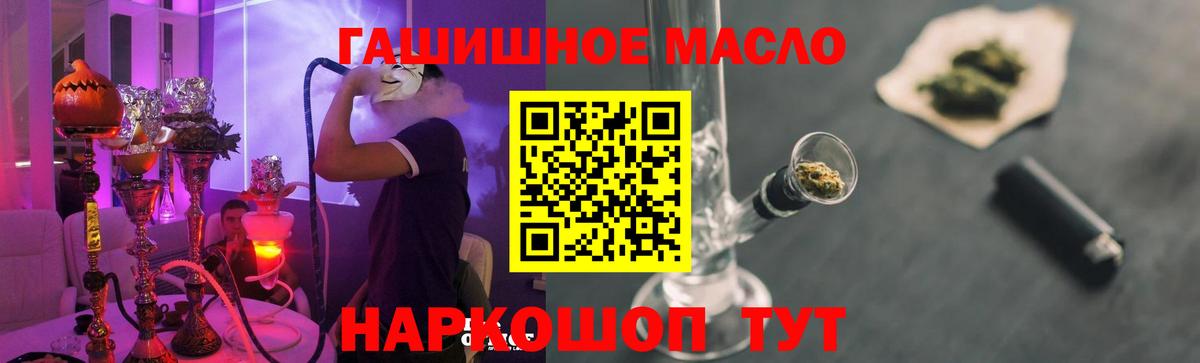 Строитель  ТГК концентрат  Вход с VPN  Дистиллят ТГК концентрат 